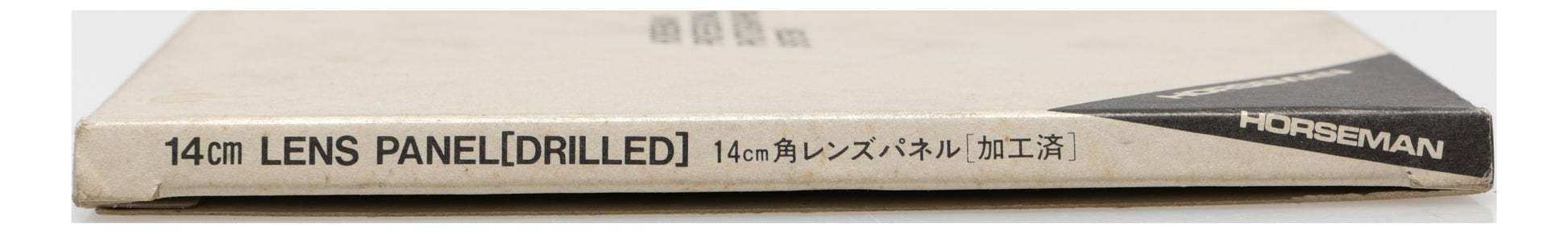 Horseman 14cm Drilled Lens Panel Professional System - View 3