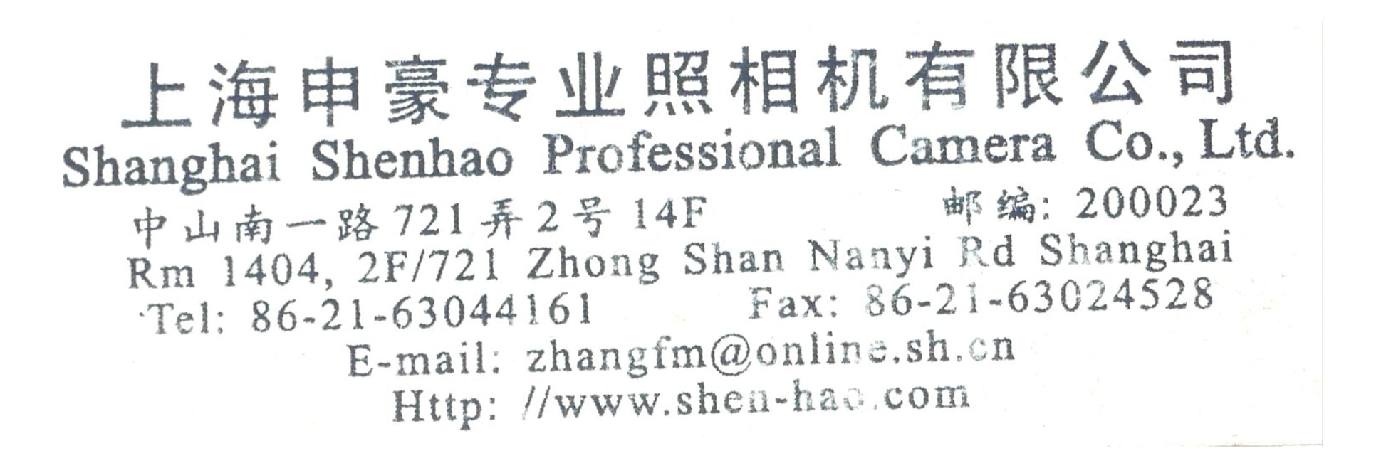 Shanghai Shenhao SH617 Art Panorama 6x17 Large Format Film Camera